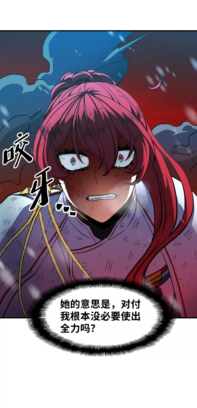 最后的色彩inksansbgm漫画,第17话74图