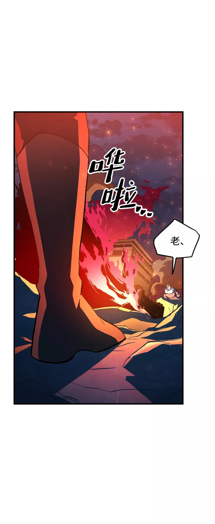 最后的色彩inksansbgm漫画,第17话86图