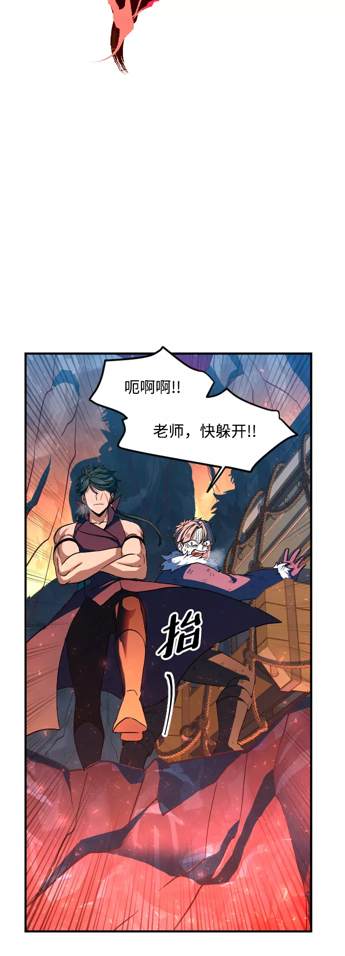 最后的色彩inksansbgm漫画,第17话29图