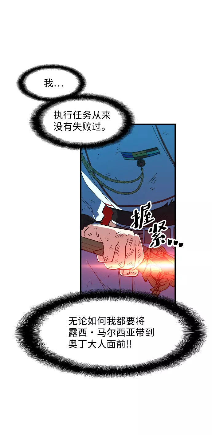 最后的色彩inksansbgm漫画,第17话75图