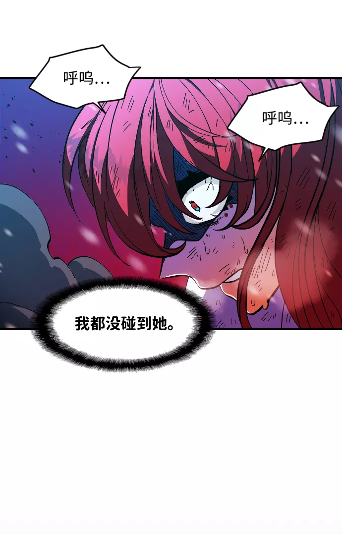 最后的色彩inksansbgm漫画,第17话72图