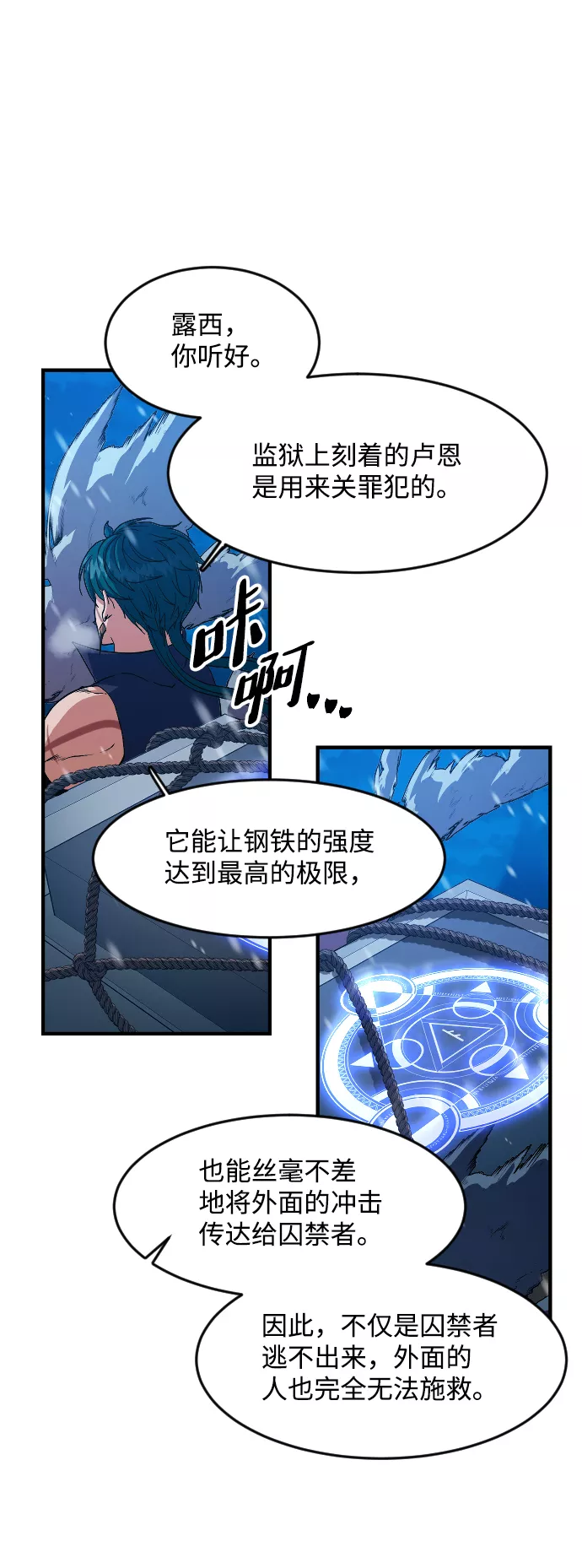 最后的色彩inksansbgm漫画,第17话26图