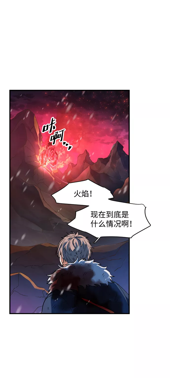 最后的金华漫画,第19话5图