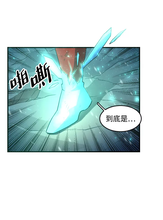 最后的金华漫画,第19话89图