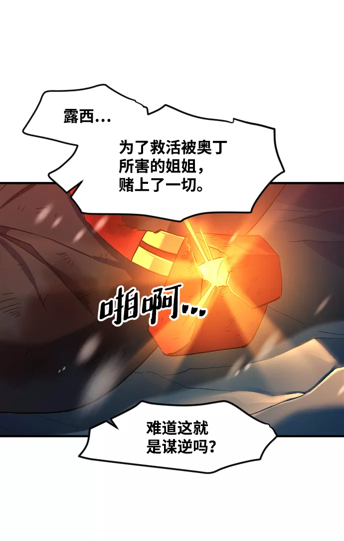 最后的金华漫画,第19话32图