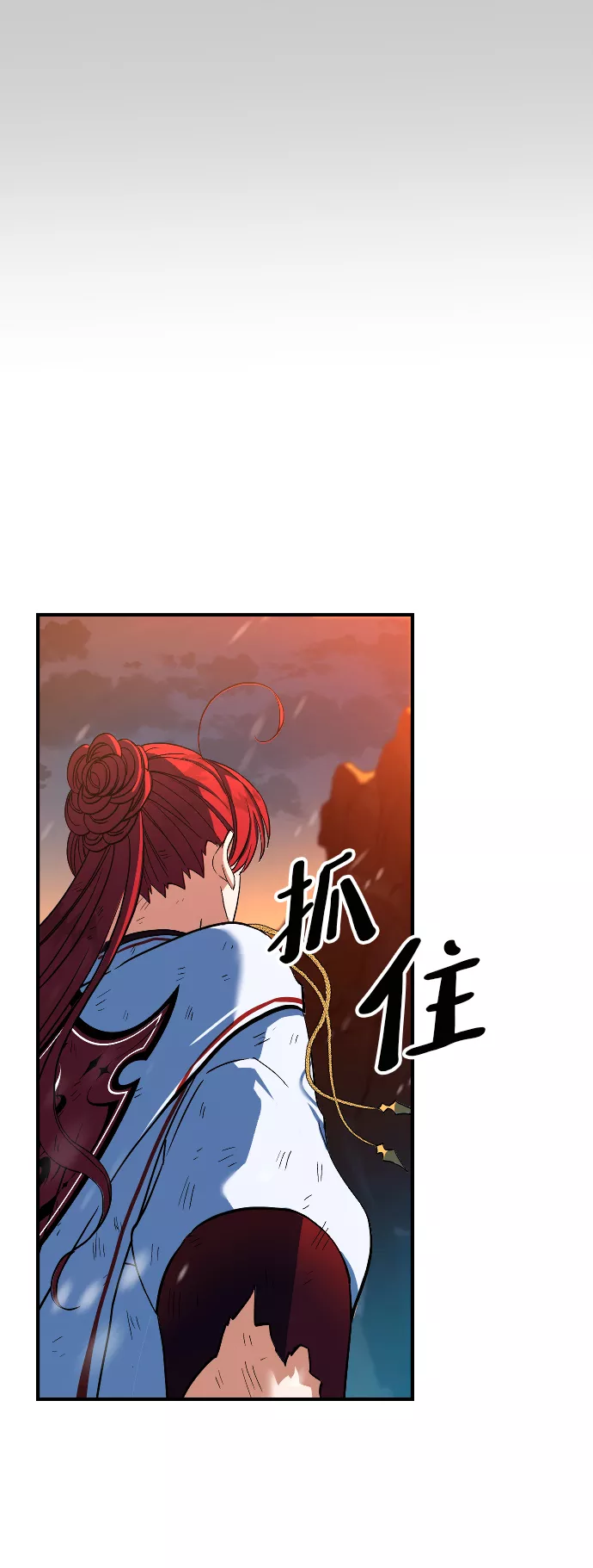 最后的金华漫画,第19话26图