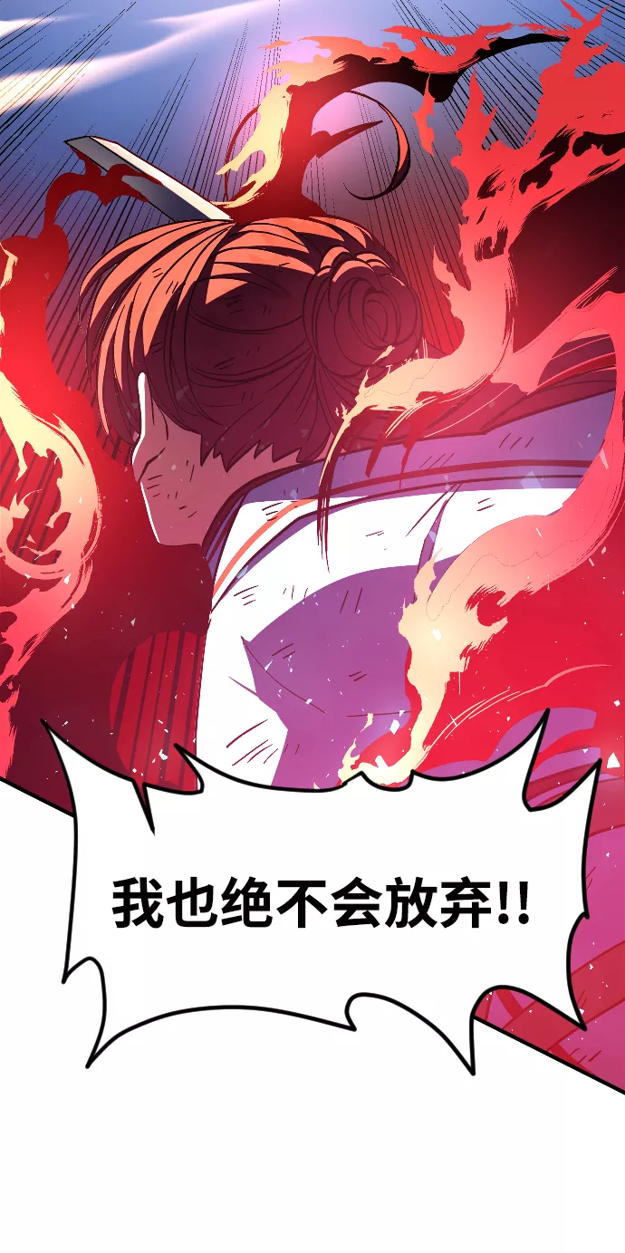 最后的金华漫画,第19话73图