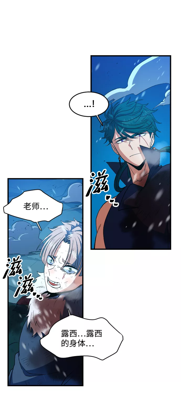 最后的金华漫画,第19话92图