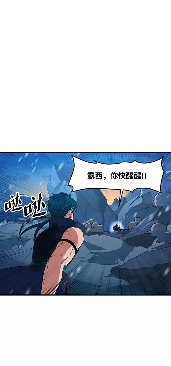 最后的金华漫画,第19话91图