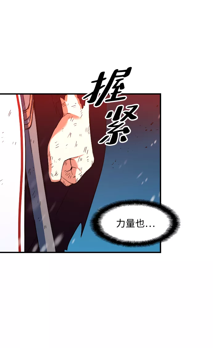 最后的金华漫画,第19话22图