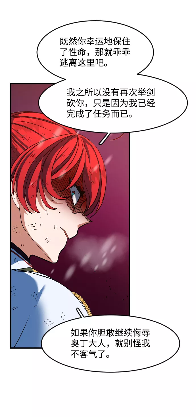 最后的金华漫画,第19话31图