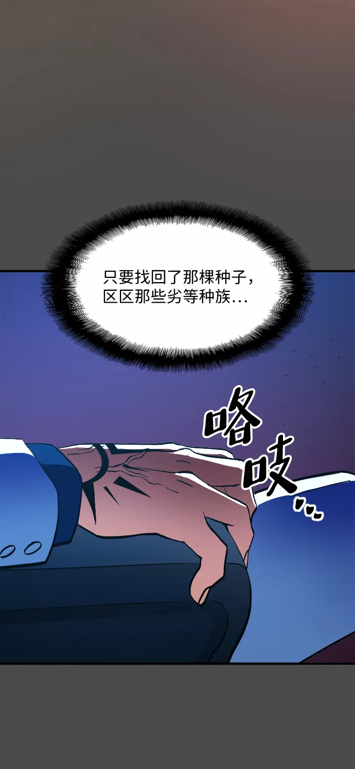 罪后的荆藤国外影视惩戒片段漫画,第20话21图