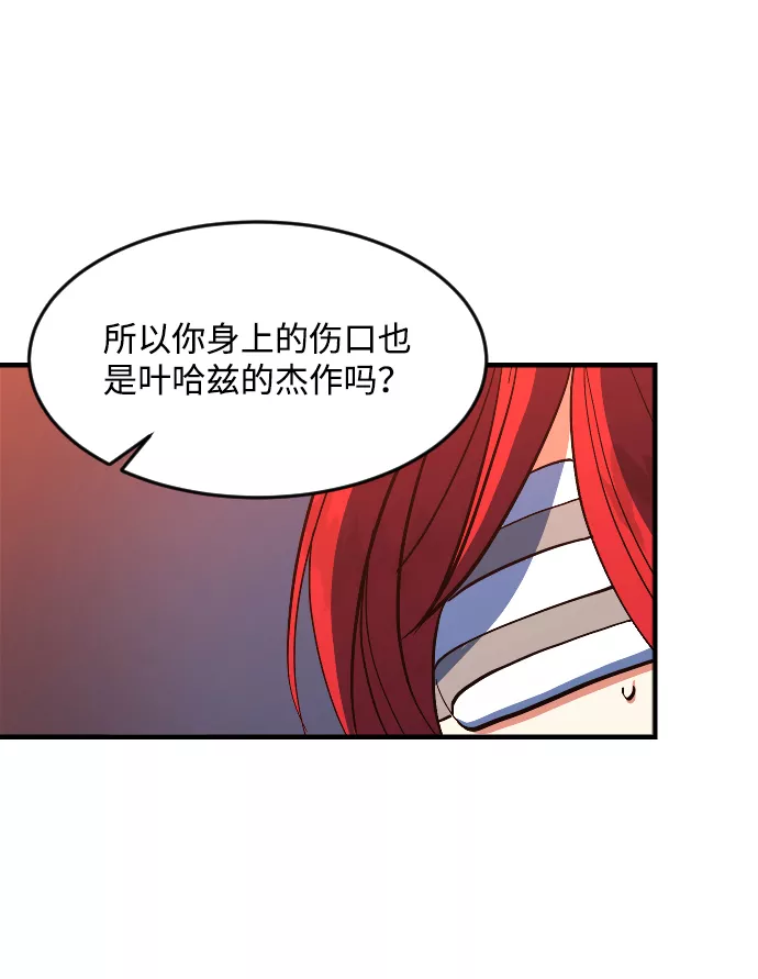 罪后的荆藤国外影视惩戒片段漫画,第20话70图