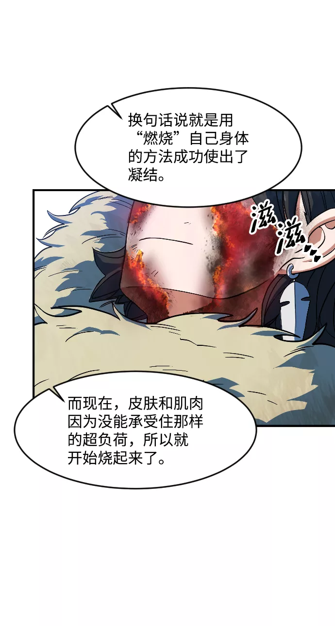 罪后的荆藤国外影视惩戒片段漫画,第20话9图