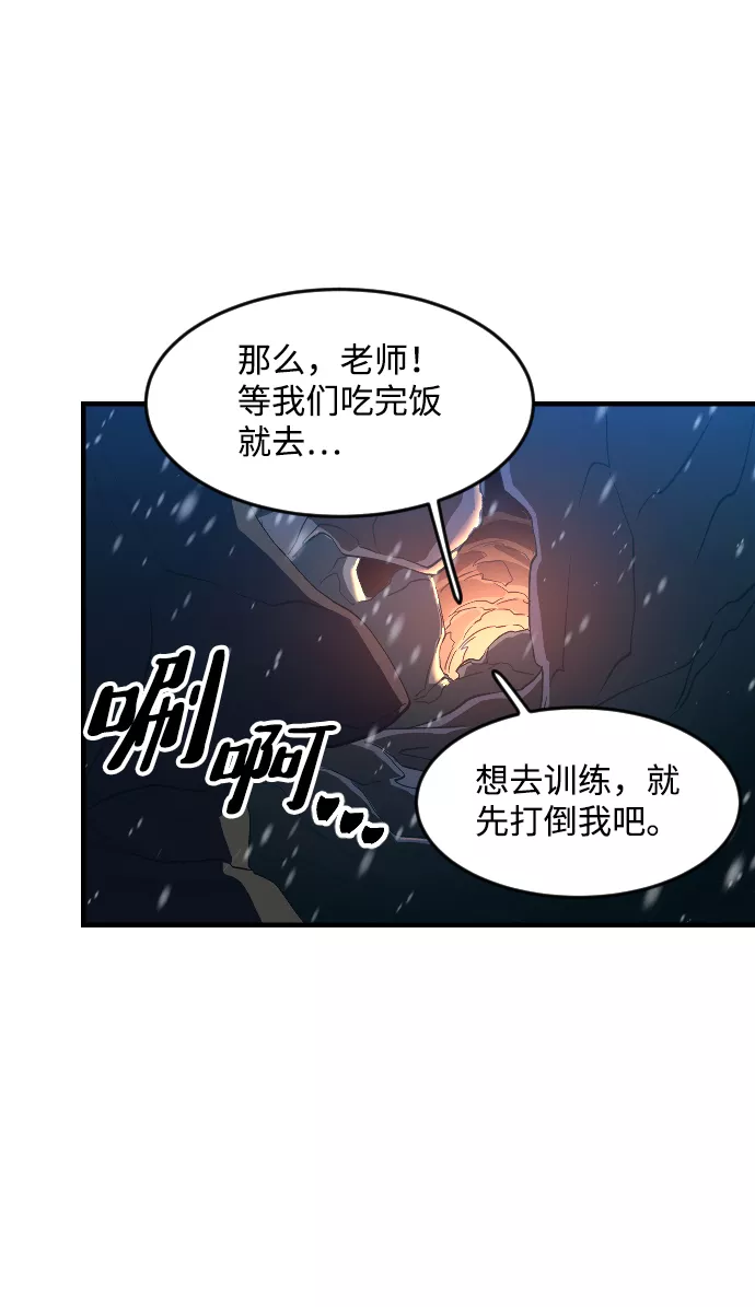 最后的金华漫画,第21话87图