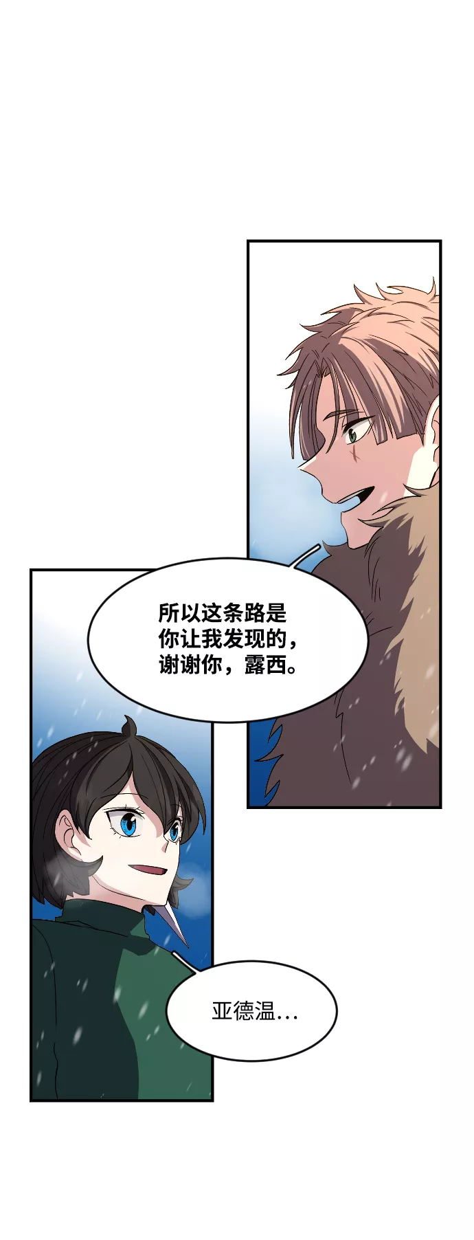 最后的金色少女漫画,第23话45图