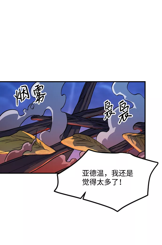 最后的金色少女漫画,第23话9图