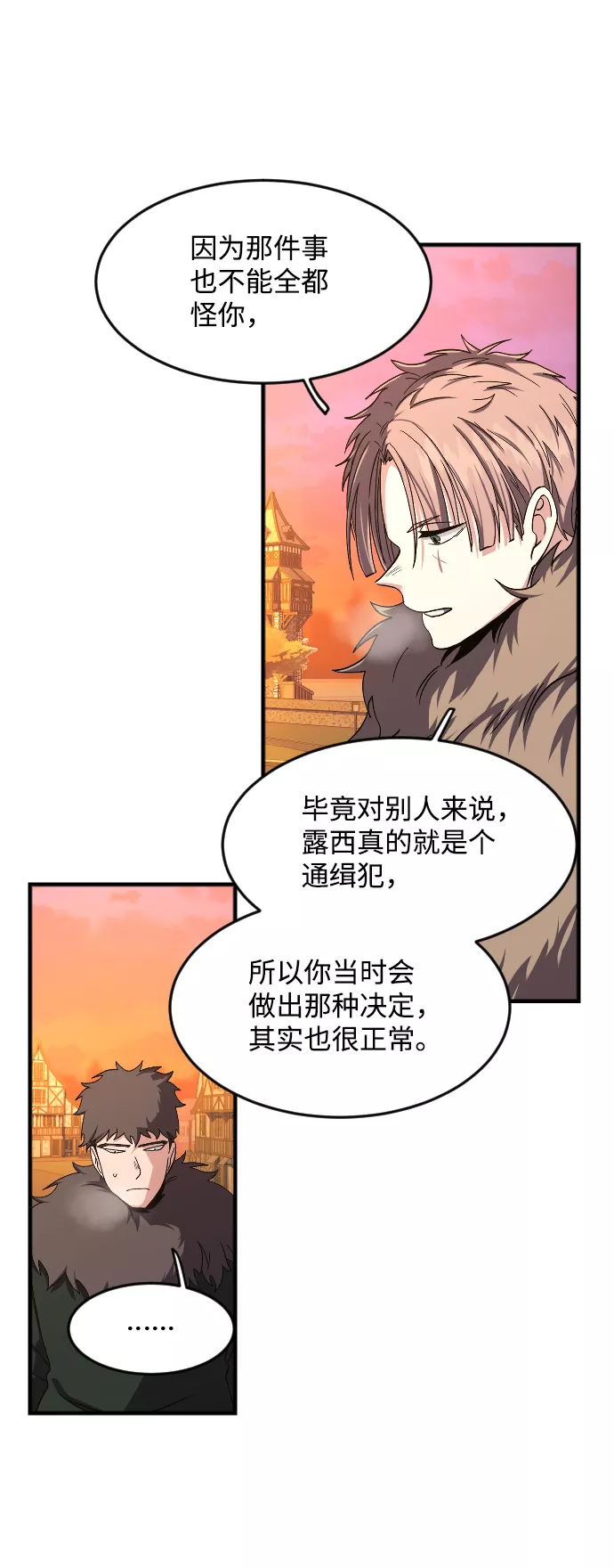 最后的金色少女漫画,第23话29图