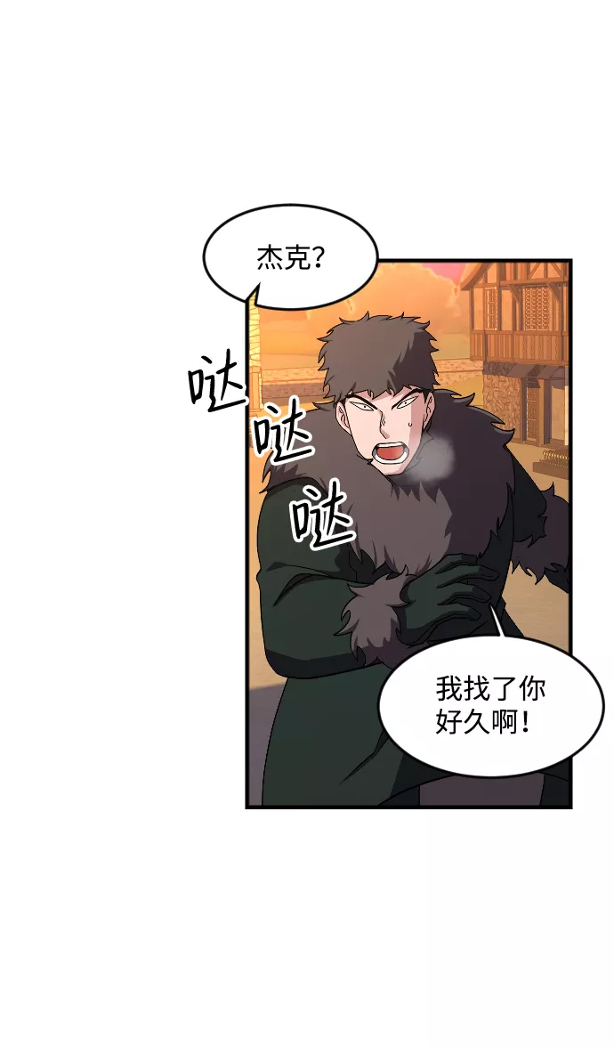 最后的金色少女漫画,第23话24图