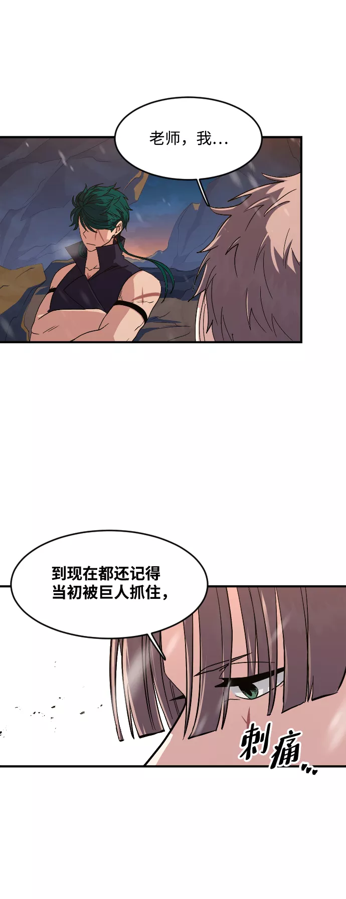 最后的金色少女漫画,第23话46图