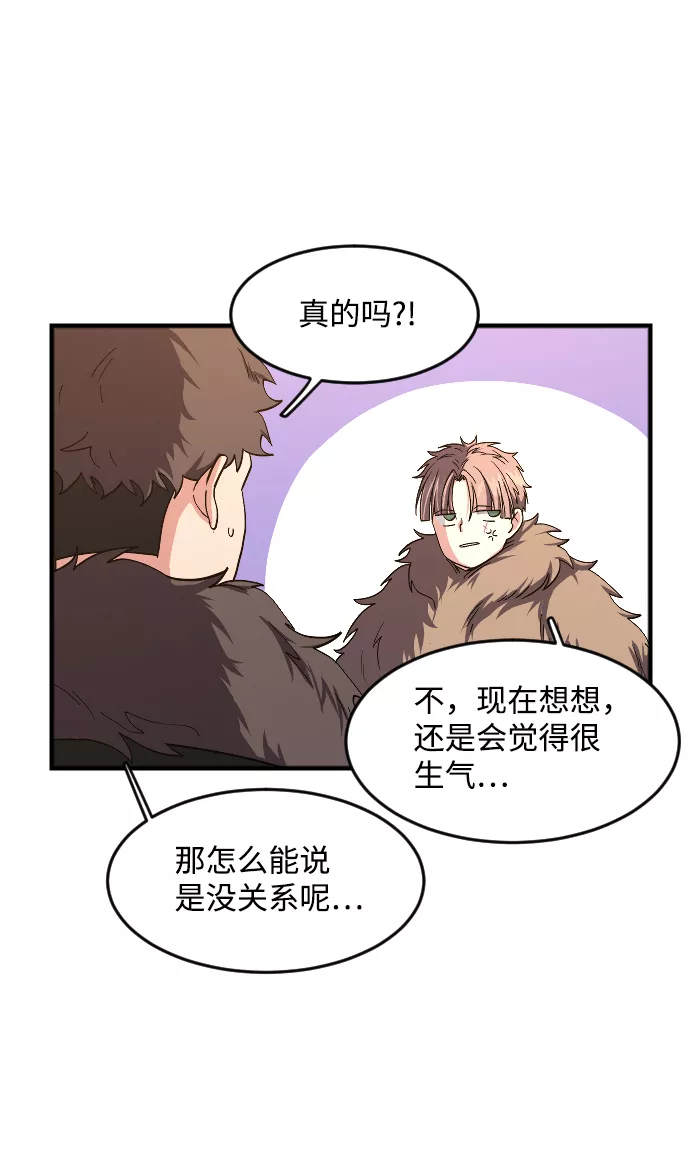 最后的金色少女漫画,第23话28图