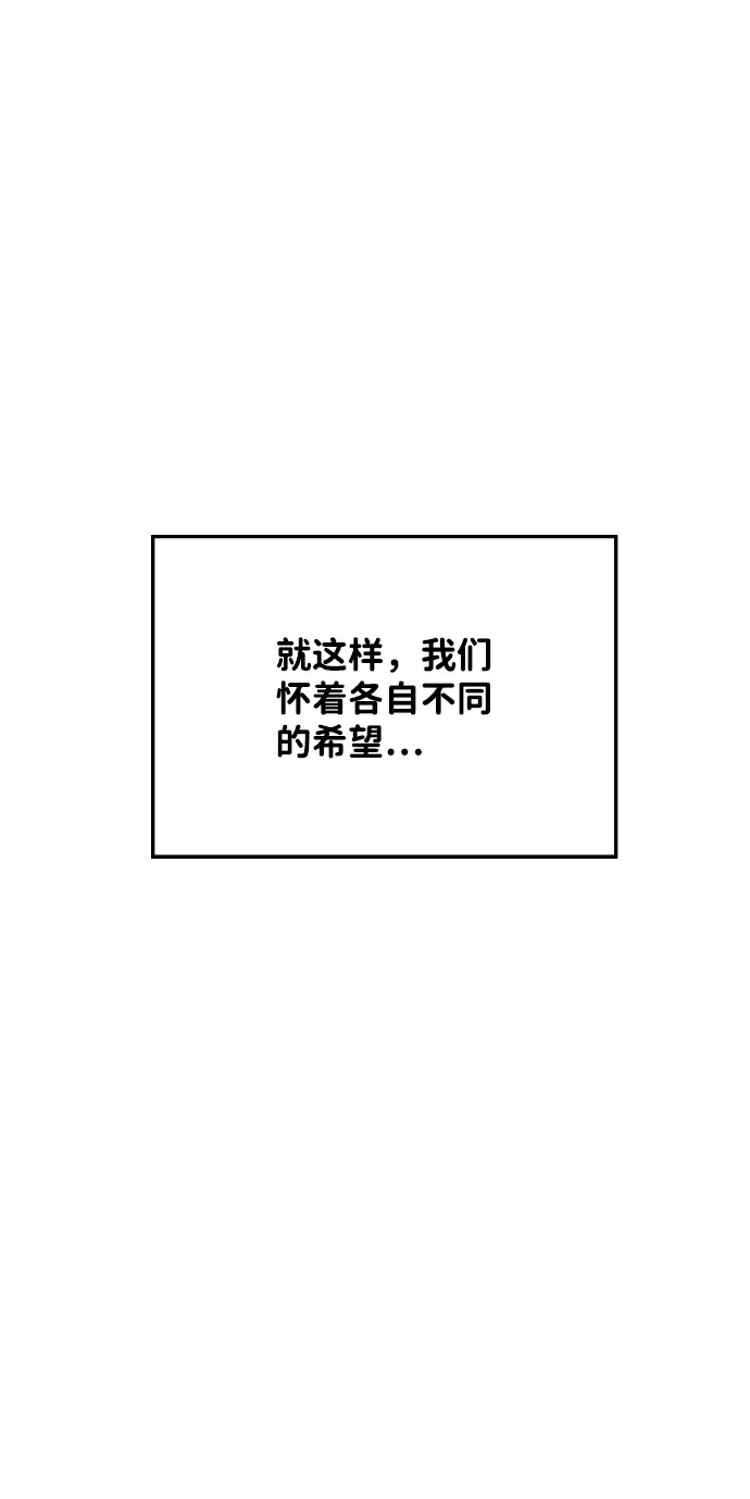 最后的金华漫画,第24话74图