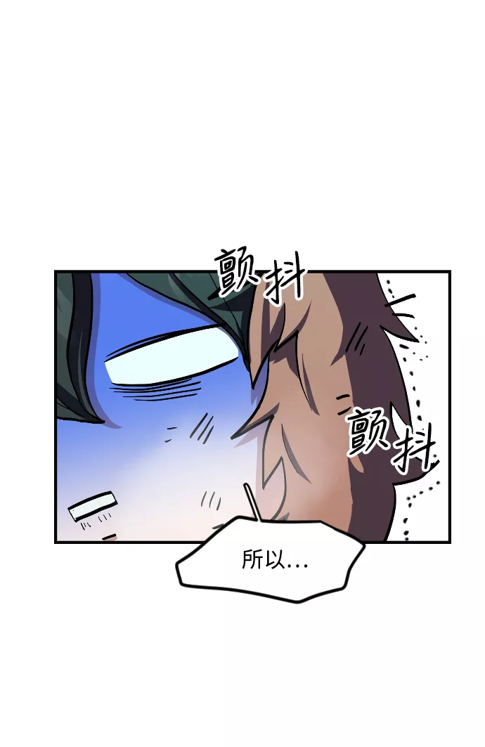 最后的金华漫画,第24话81图