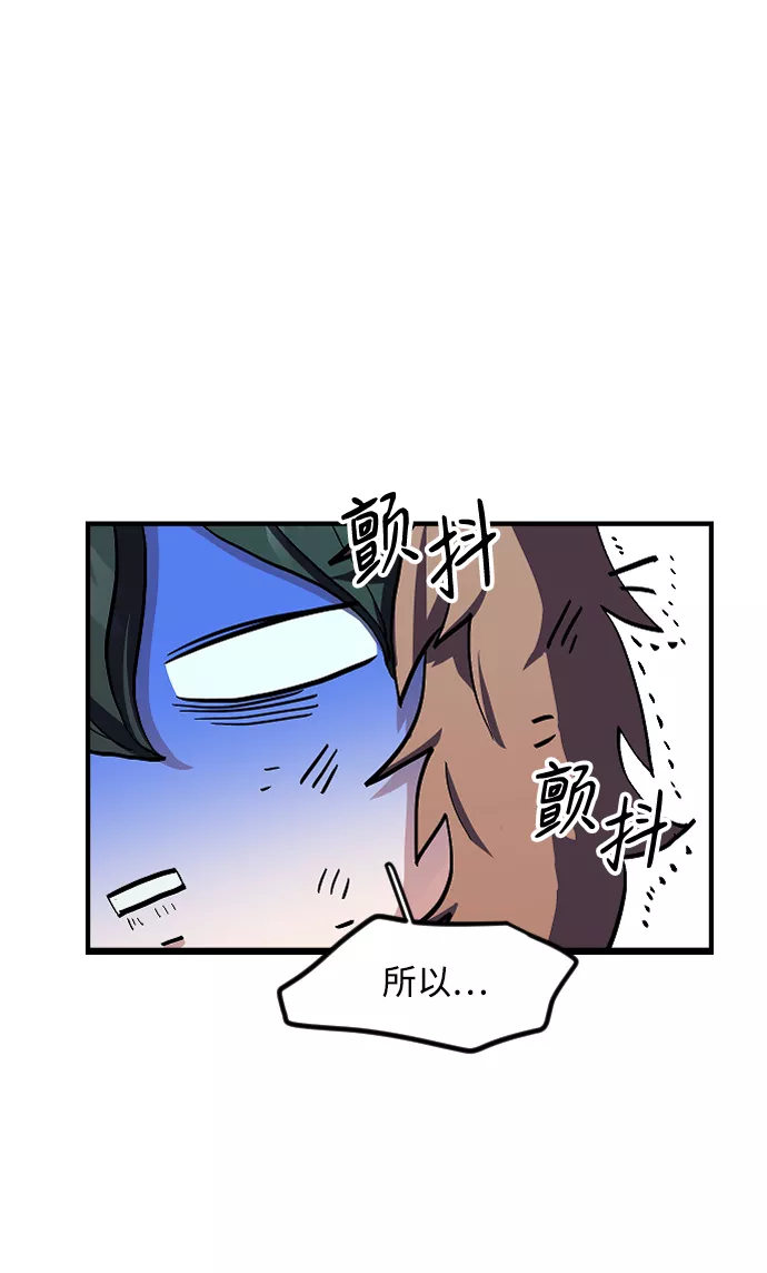 最后的金华漫画,第24话86图