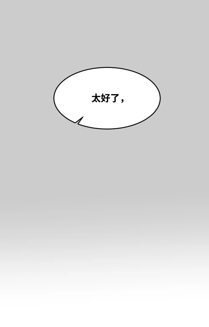 最后的金华漫画,第24话70图