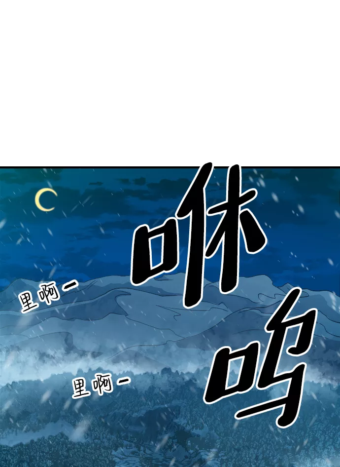 最后的金华漫画,第24话83图