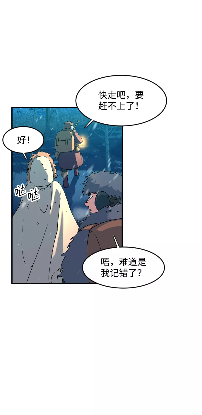 最后的色彩inksansbgm漫画,第25话38图