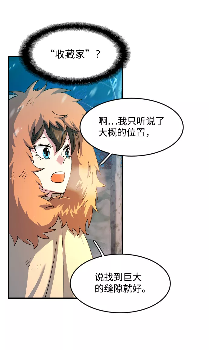 最后的色彩inksansbgm漫画,第25话23图