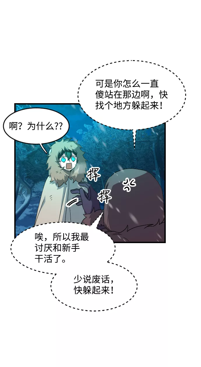 最后的色彩inksansbgm漫画,第25话46图