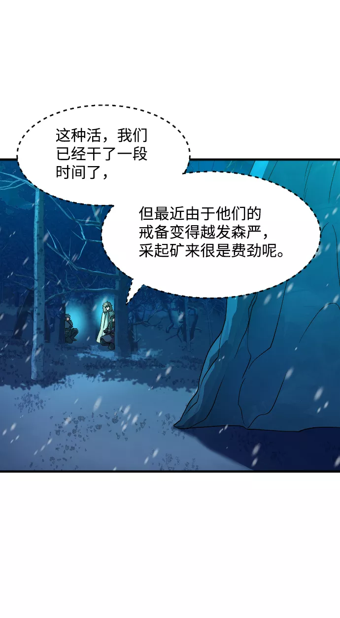 最后的色彩inksansbgm漫画,第25话44图