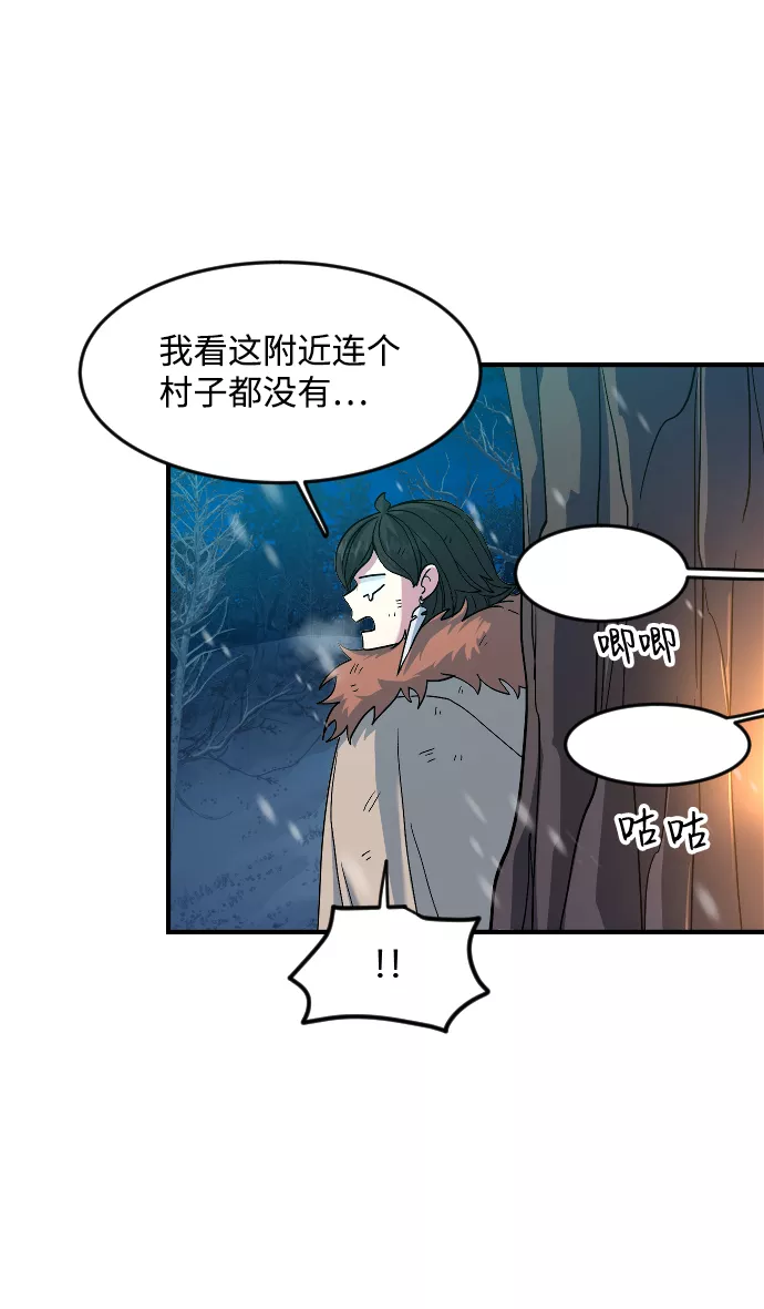 最后的色彩inksansbgm漫画,第25话12图