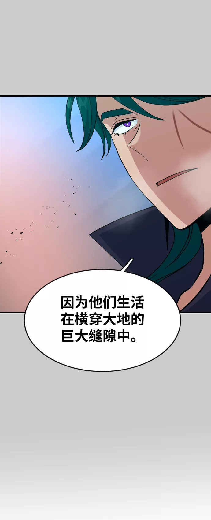 最后的色彩inksansbgm漫画,第25话7图