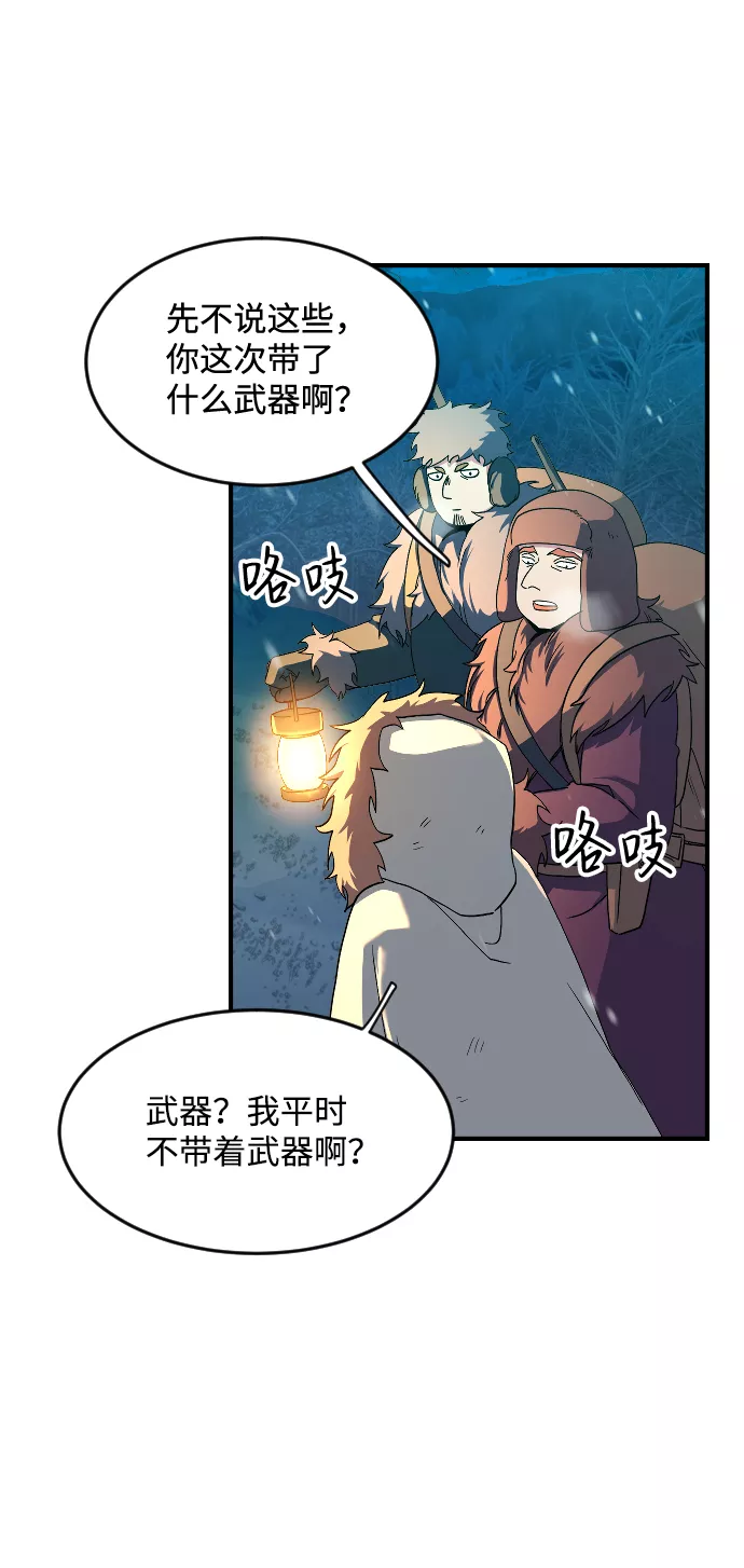 最后的色彩inksansbgm漫画,第25话29图