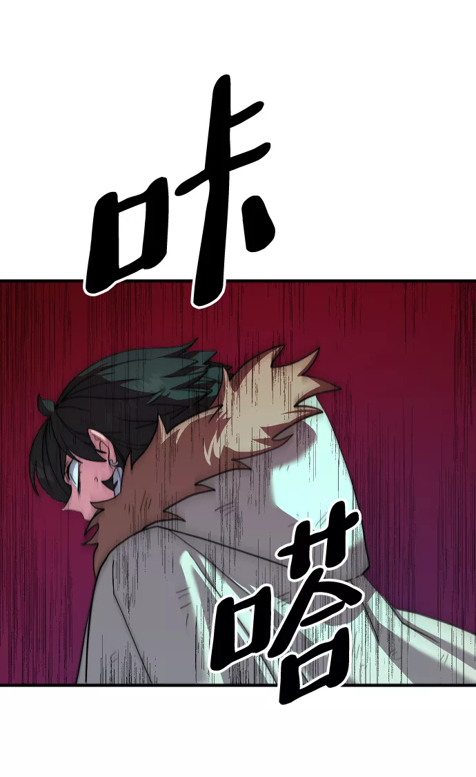 最后的色彩inksansbgm漫画,第26话59图