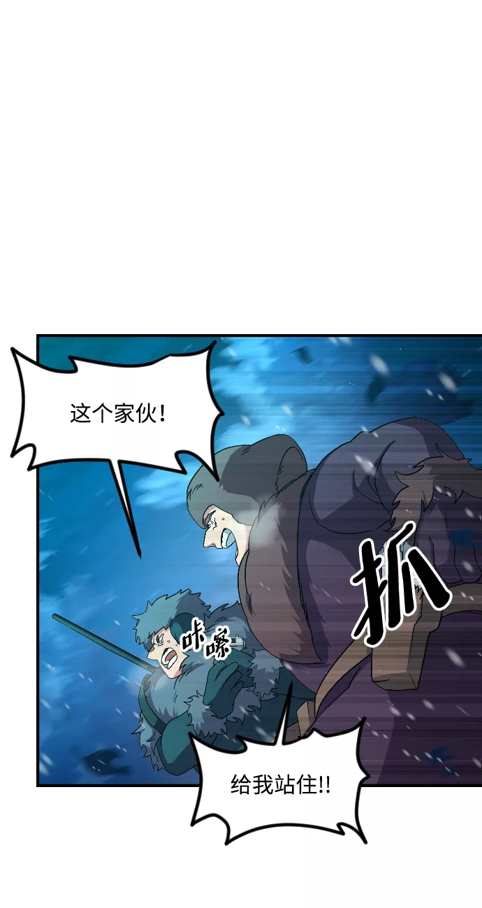 最后的色彩inksansbgm漫画,第26话13图