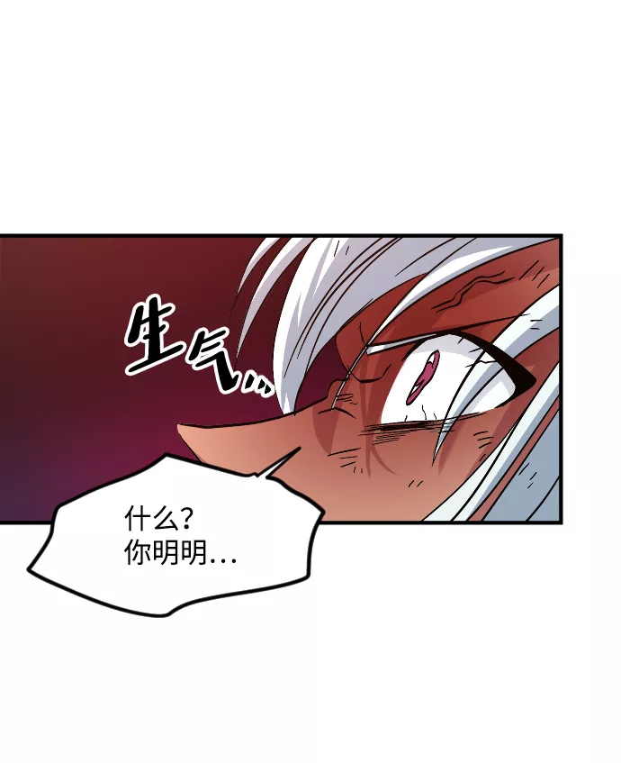 最后的色彩inksansbgm漫画,第26话16图