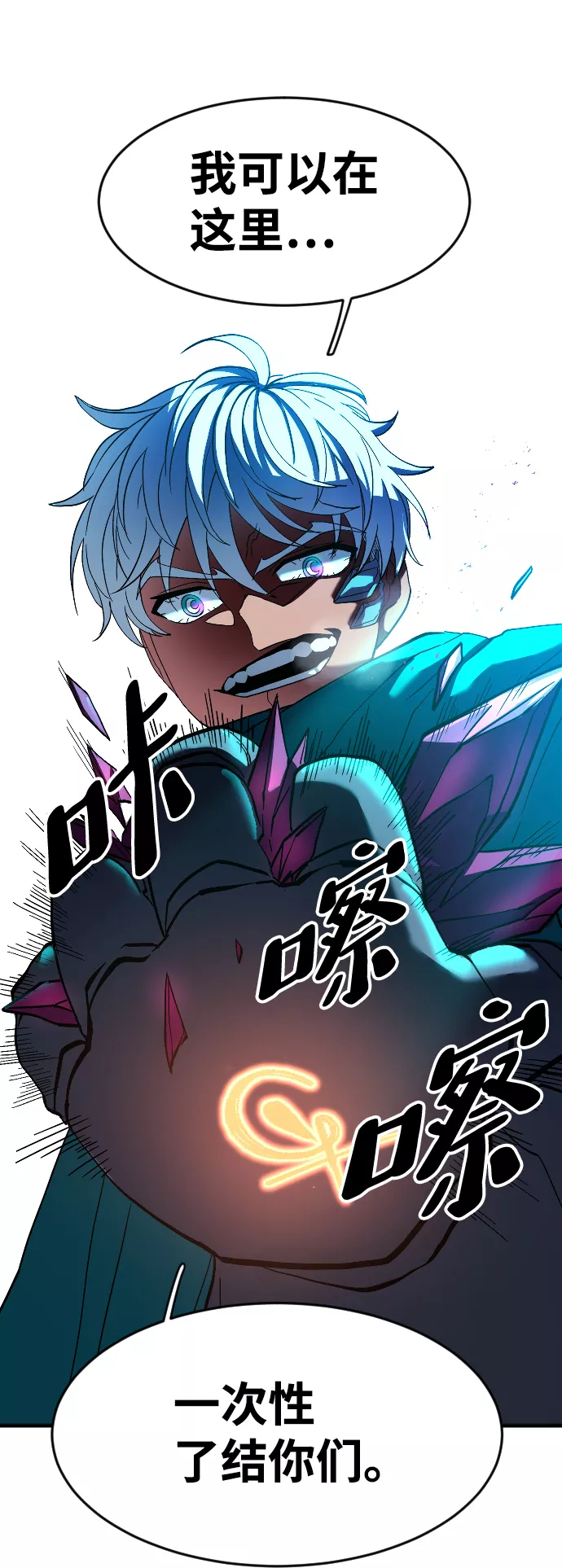 最后的金色少女漫画,第27话5图