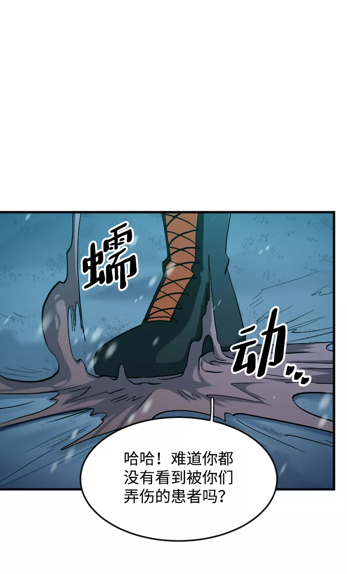 最后的金色少女漫画,第27话42图