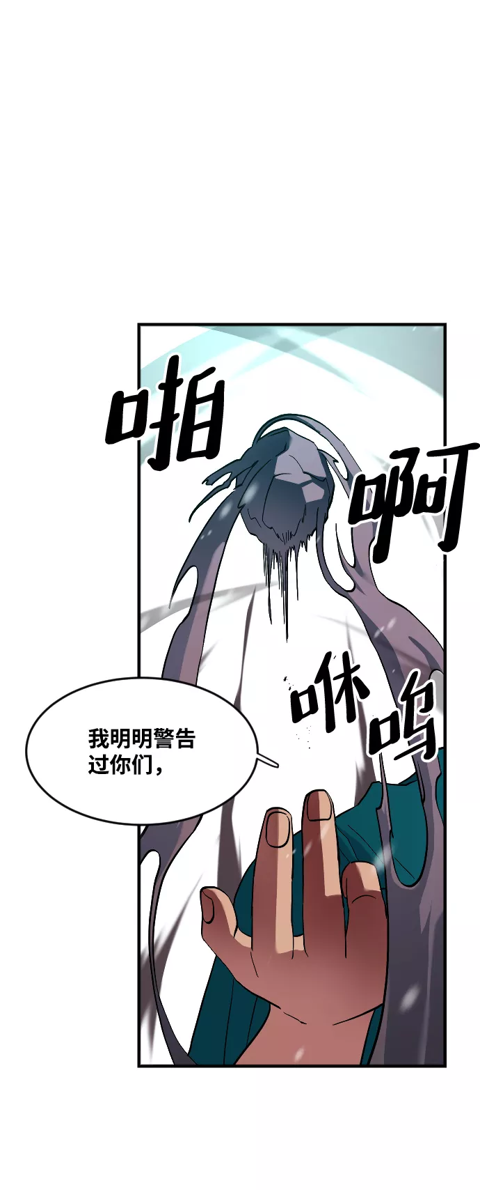 最后的金色少女漫画,第27话43图