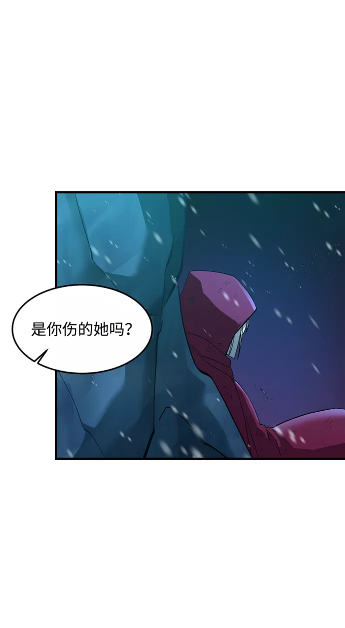 最后的金色少女漫画,第27话25图