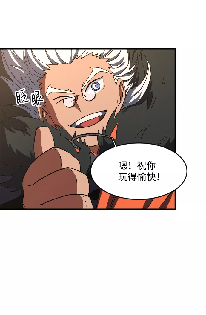 最后的金色少女漫画,第29话14图