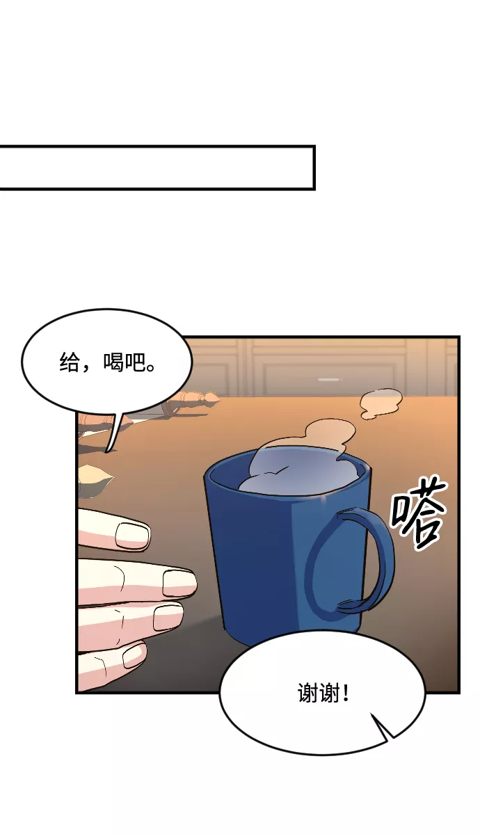 最后的金色少女漫画,第29话66图