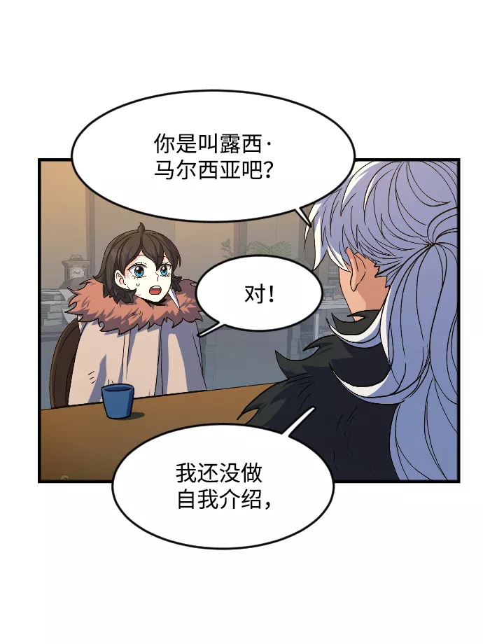 最后的金色少女漫画,第29话79图