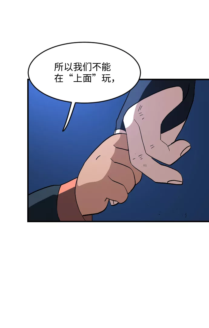 最后的金华漫画,第31话49图