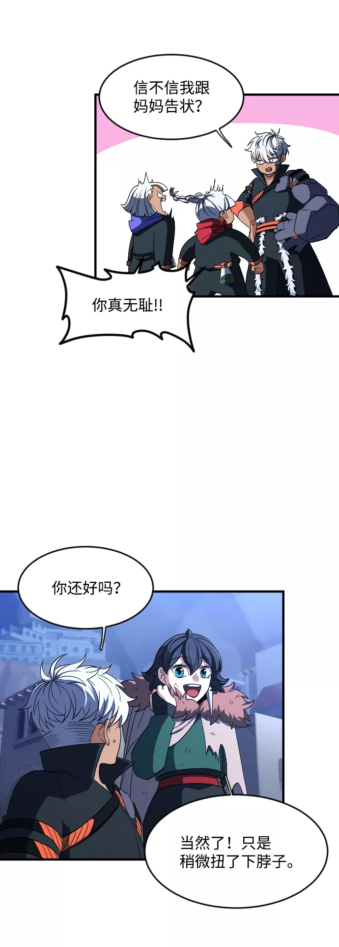 最后的金华漫画,第31话14图