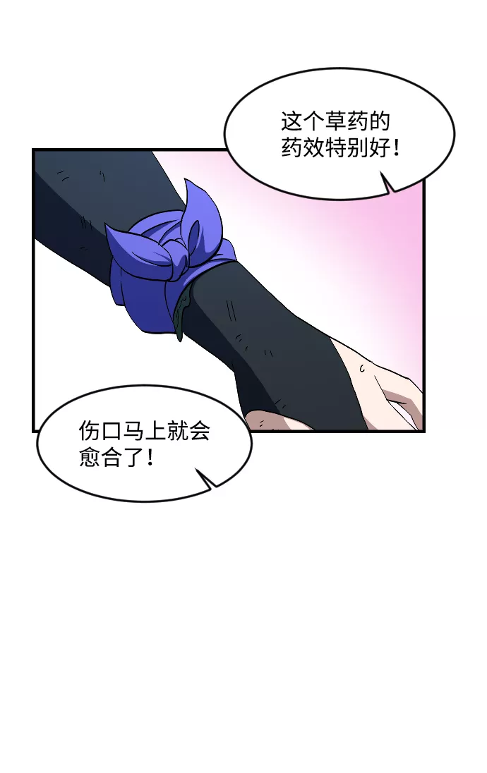 最后的金华漫画,第31话20图